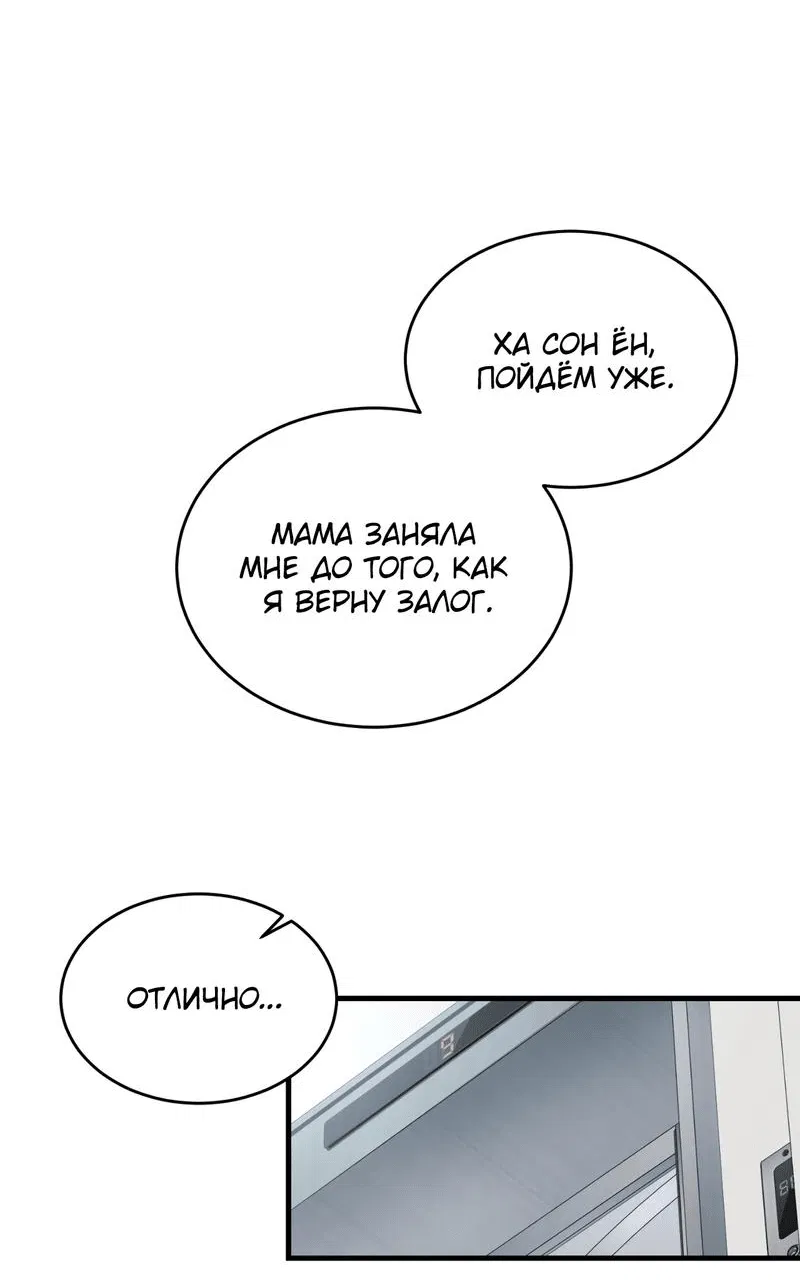 Манга Член гильдии по соседству - Глава 13 Страница 40