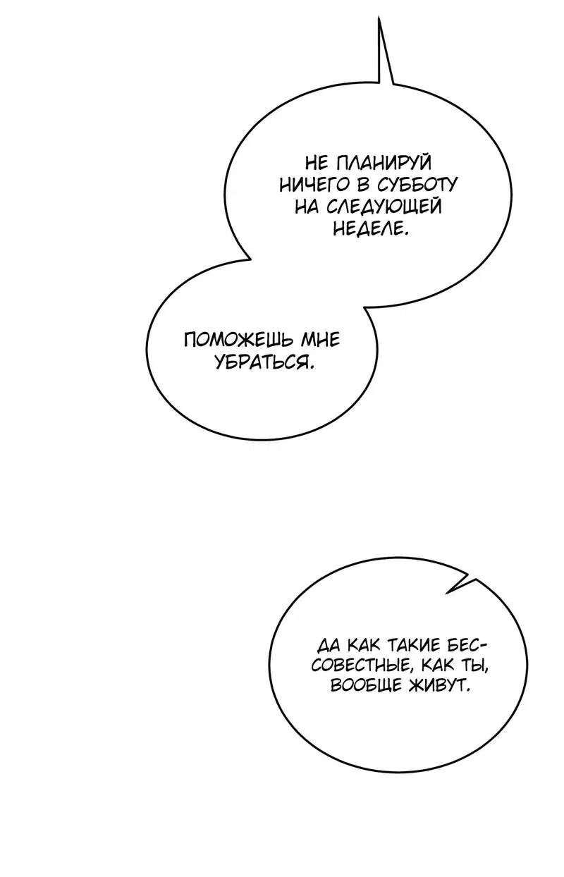 Манга Член гильдии по соседству - Глава 13 Страница 30