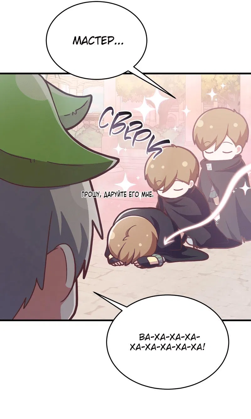 Манга Член гильдии по соседству - Глава 13 Страница 57
