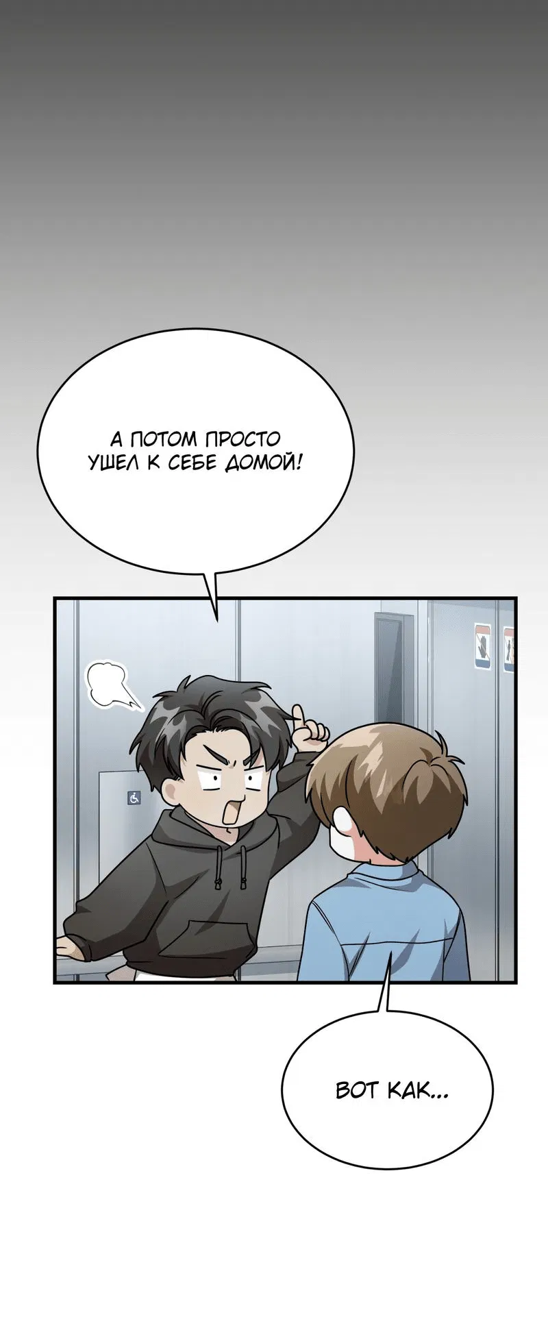 Манга Член гильдии по соседству - Глава 13 Страница 46