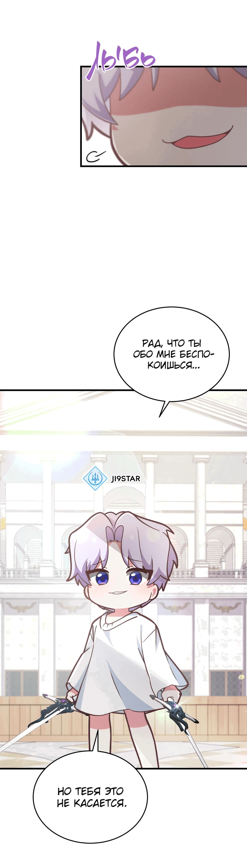 Манга Член гильдии по соседству - Глава 13 Страница 4