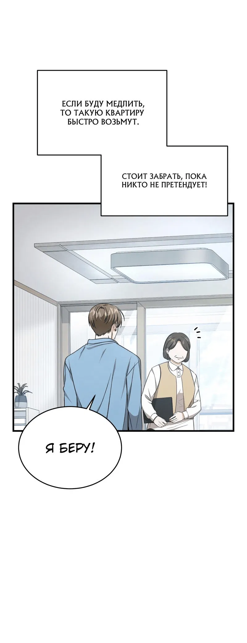 Манга Член гильдии по соседству - Глава 13 Страница 22