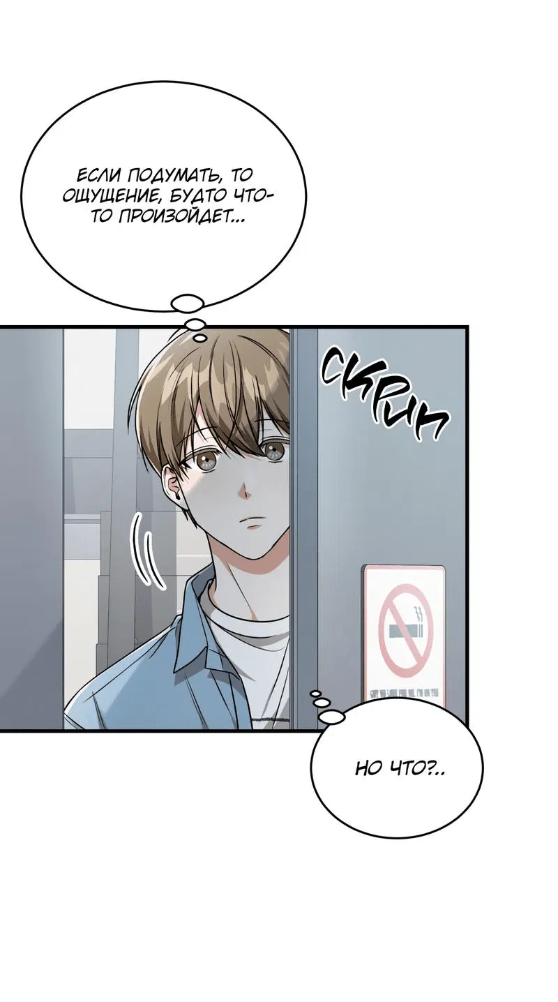 Манга Член гильдии по соседству - Глава 13 Страница 39