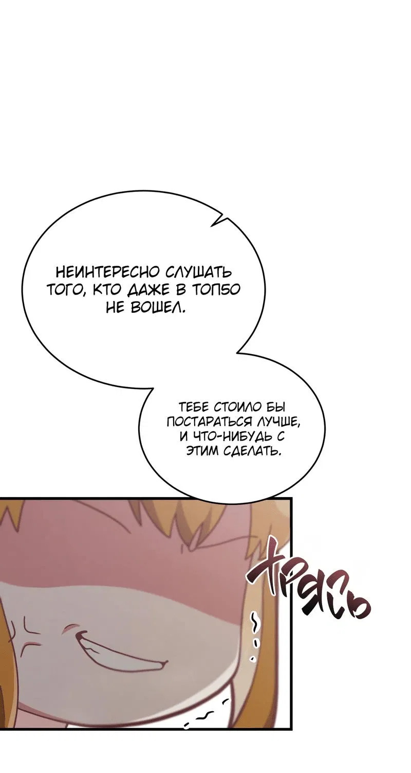 Манга Член гильдии по соседству - Глава 13 Страница 5