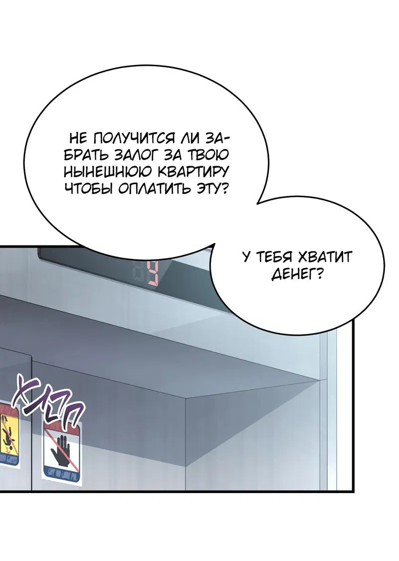 Манга Член гильдии по соседству - Глава 13 Страница 24