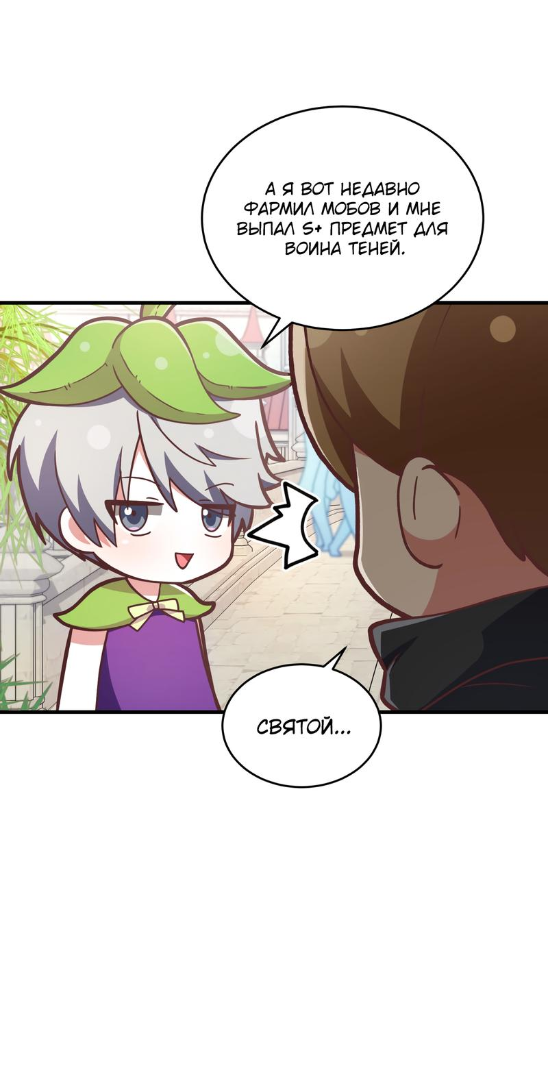 Манга Член гильдии по соседству - Глава 13 Страница 56