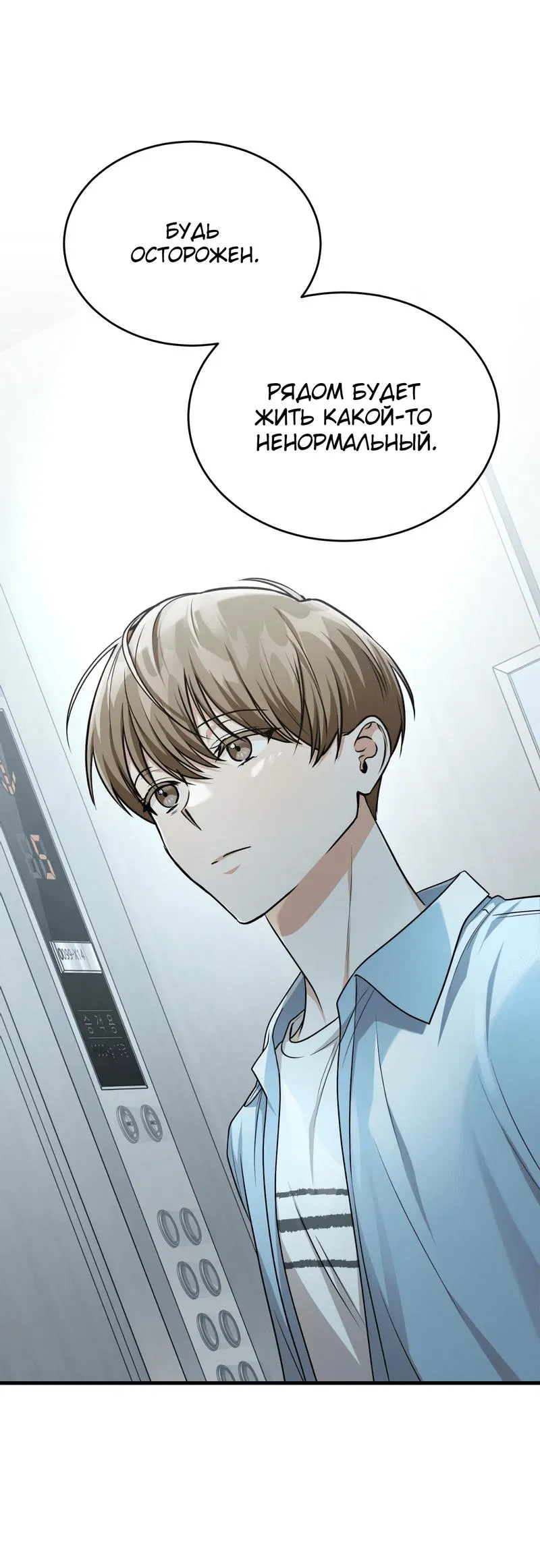 Манга Член гильдии по соседству - Глава 13 Страница 47