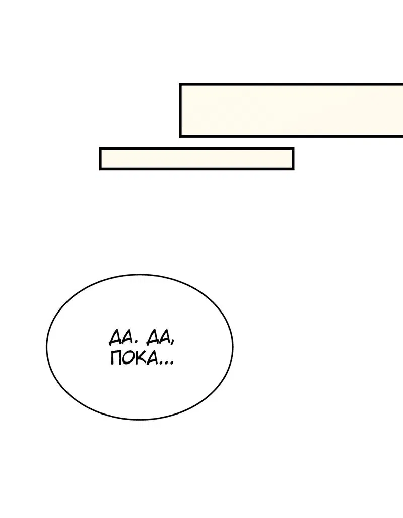 Манга Член гильдии по соседству - Глава 13 Страница 36