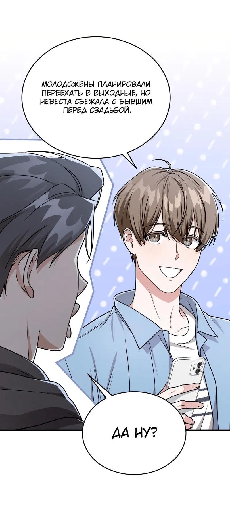 Манга Член гильдии по соседству - Глава 13 Страница 27