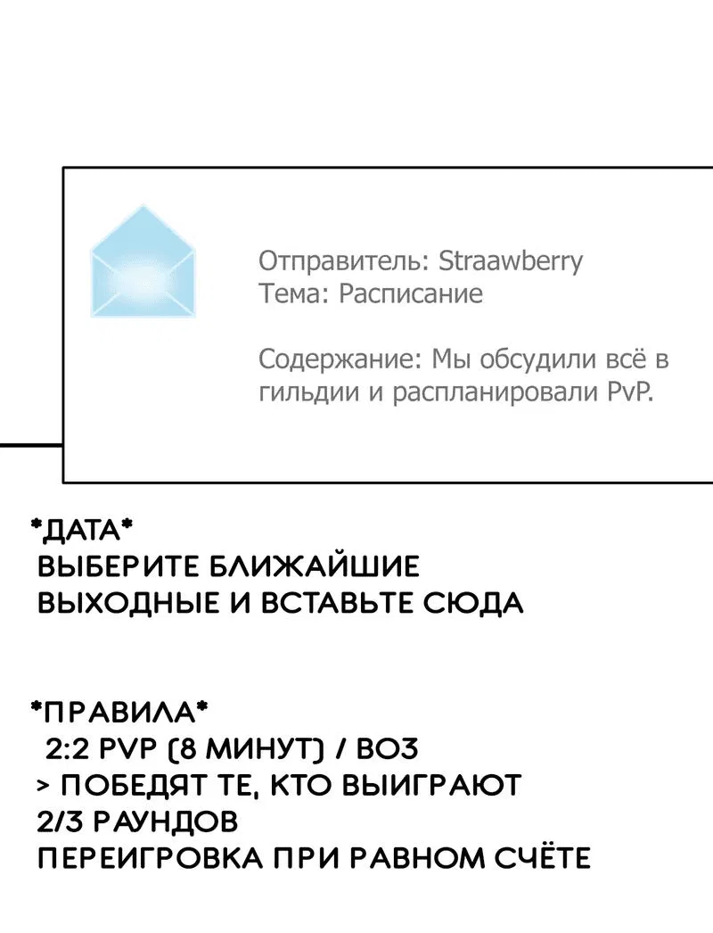 Манга Член гильдии по соседству - Глава 12 Страница 32