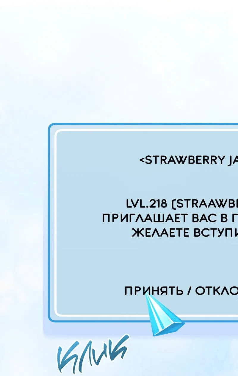 Манга Член гильдии по соседству - Глава 11 Страница 10