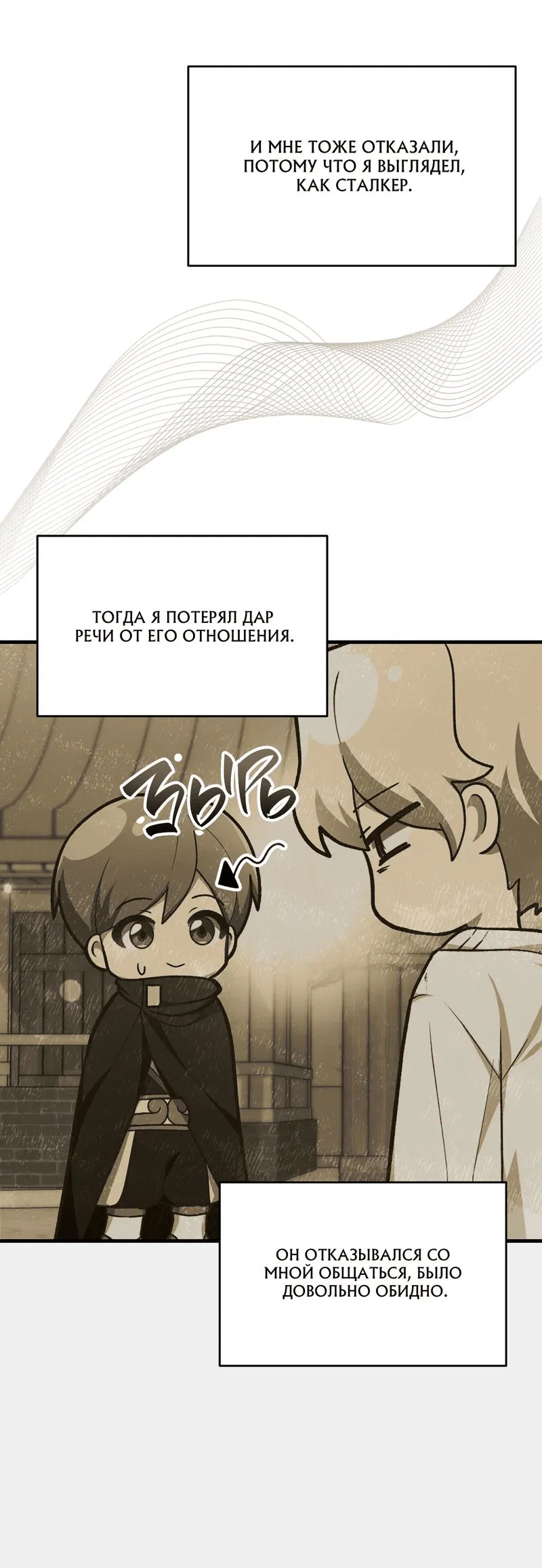 Манга Член гильдии по соседству - Глава 14 Страница 67