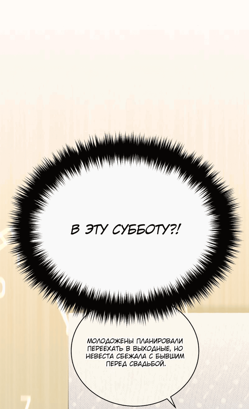 Манга Член гильдии по соседству - Глава 14 Страница 41