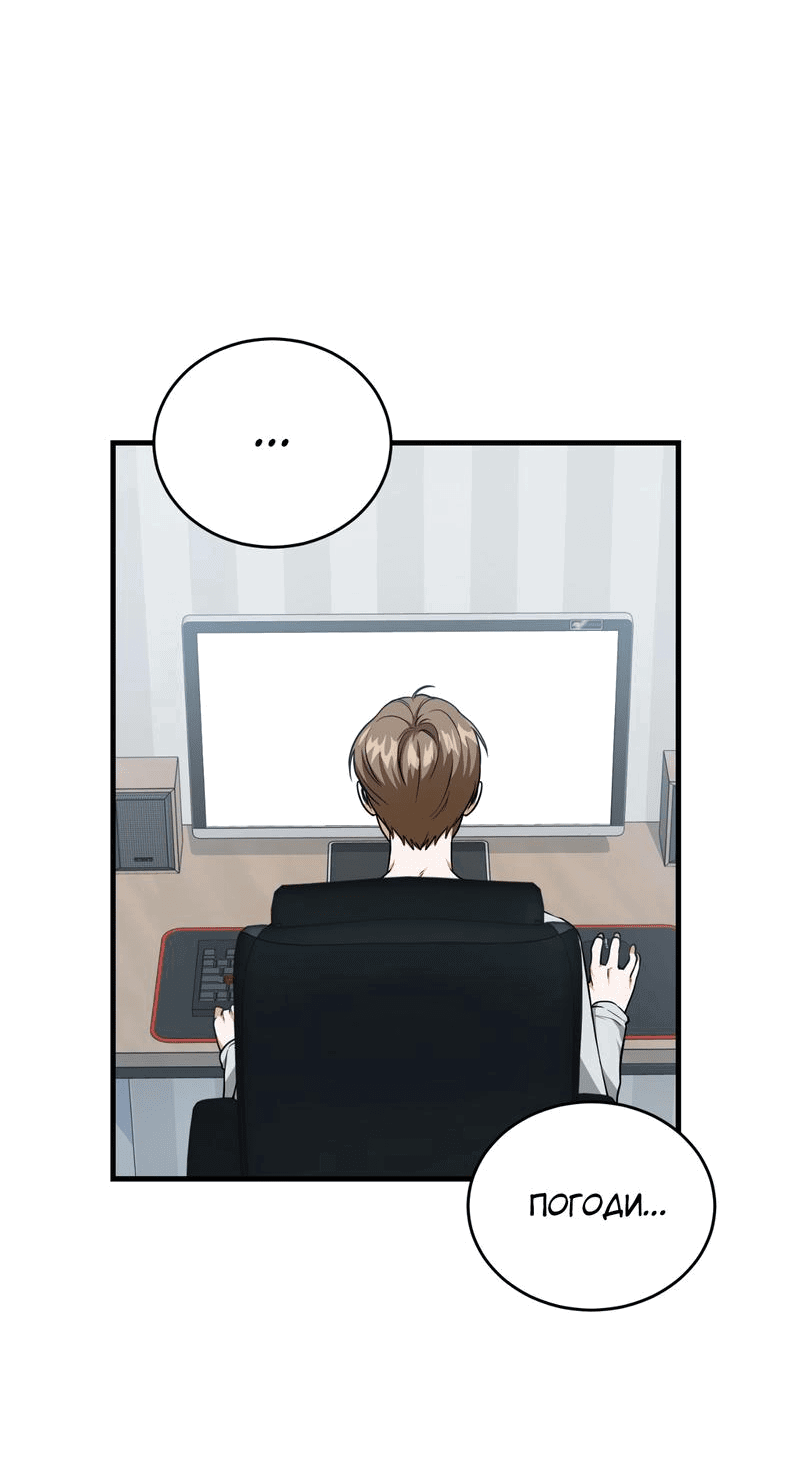 Манга Член гильдии по соседству - Глава 14 Страница 39