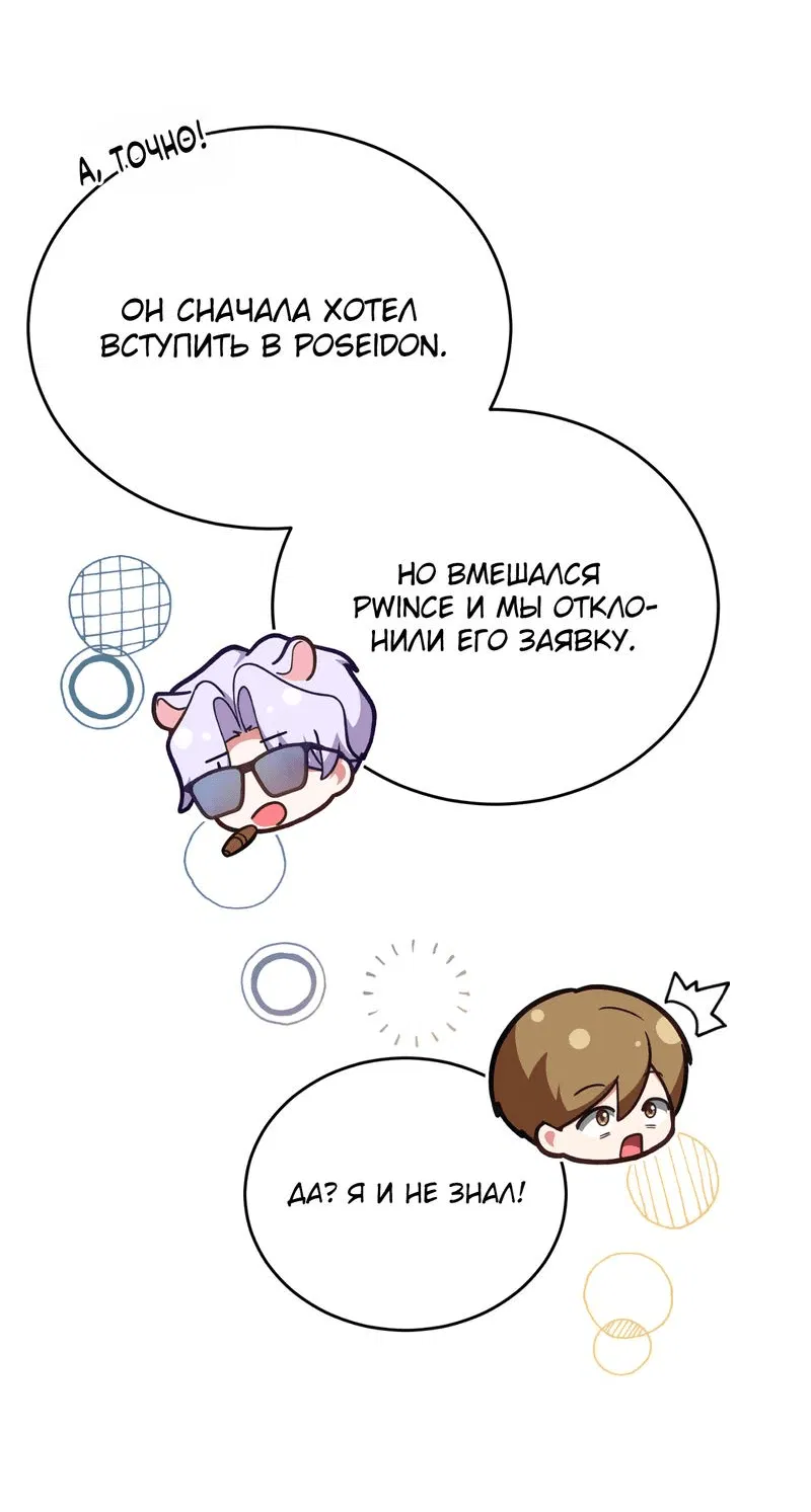 Манга Член гильдии по соседству - Глава 14 Страница 64