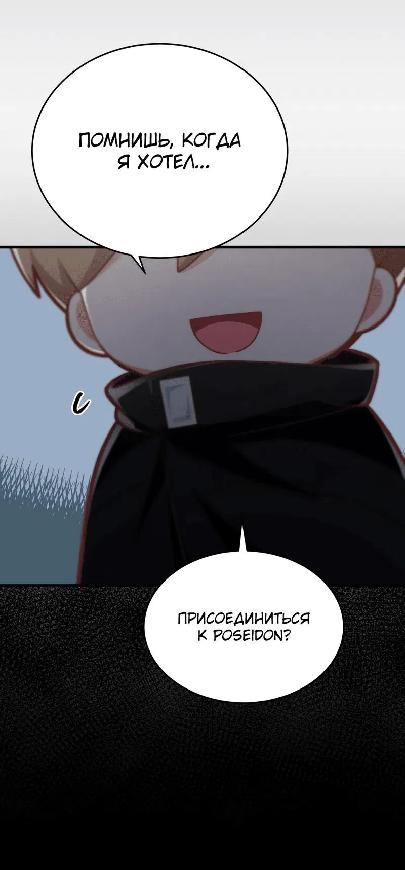 Манга Член гильдии по соседству - Глава 14 Страница 73