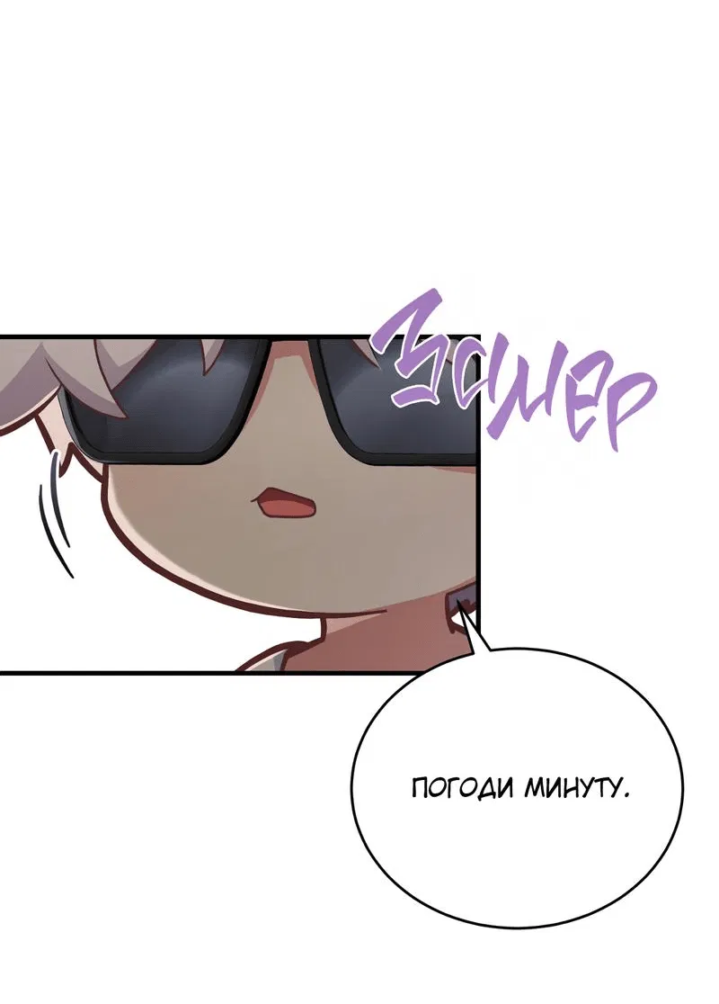 Манга Член гильдии по соседству - Глава 14 Страница 53