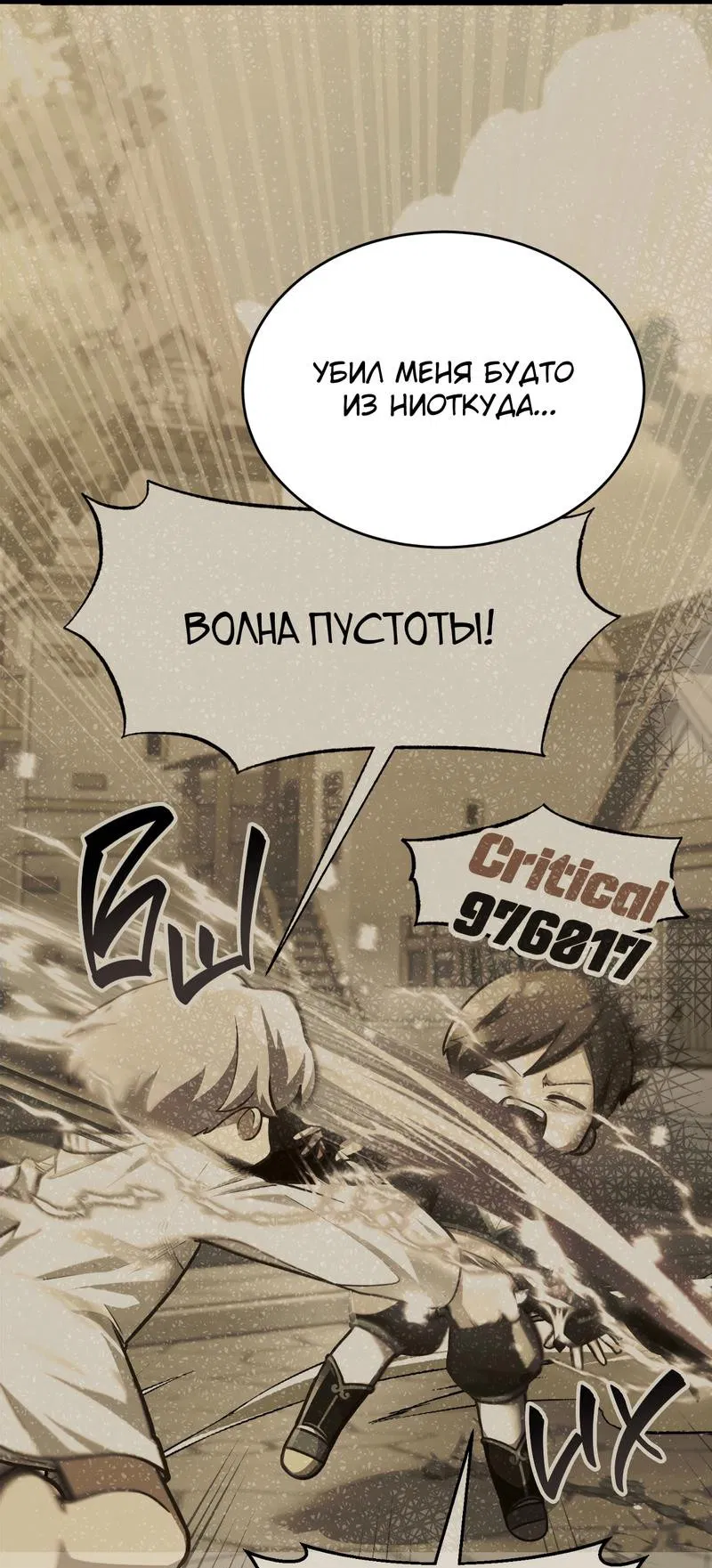 Манга Член гильдии по соседству - Глава 14 Страница 75