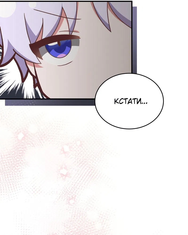 Манга Член гильдии по соседству - Глава 14 Страница 9