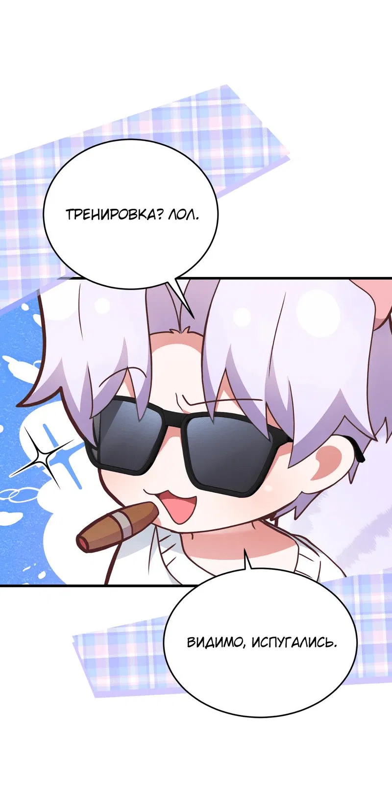 Манга Член гильдии по соседству - Глава 14 Страница 49