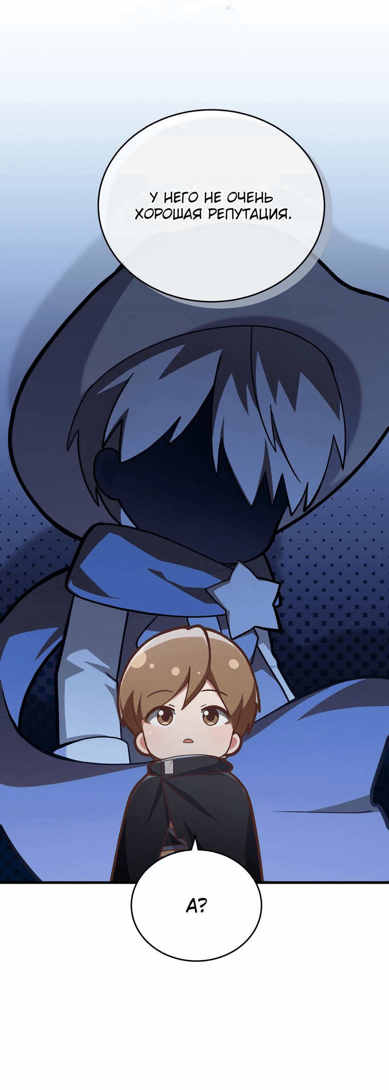 Манга Член гильдии по соседству - Глава 14 Страница 57