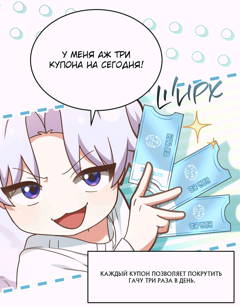 Манга Член гильдии по соседству - Глава 14 Страница 22