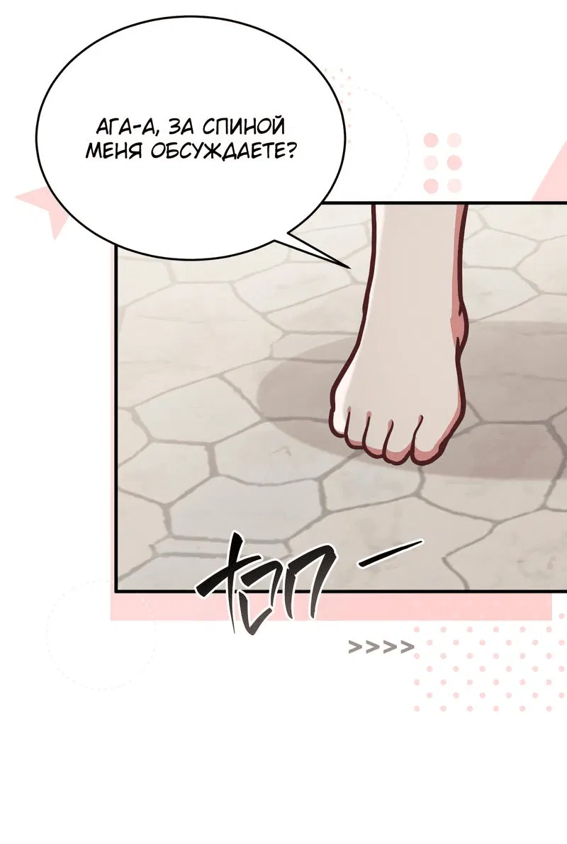 Манга Член гильдии по соседству - Глава 14 Страница 5