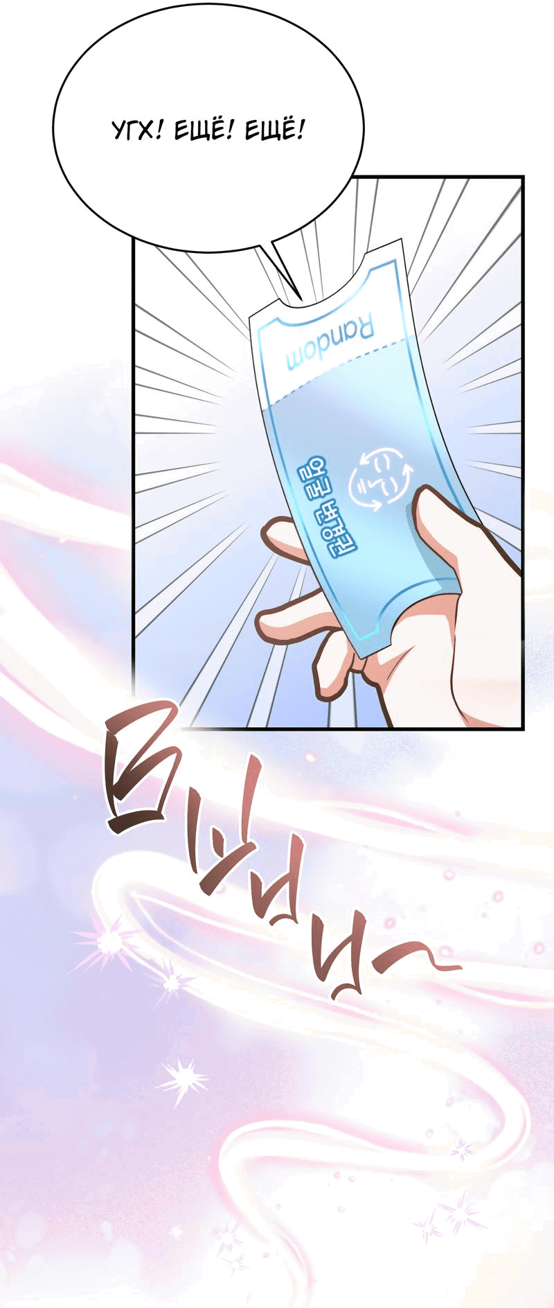 Манга Член гильдии по соседству - Глава 14 Страница 28