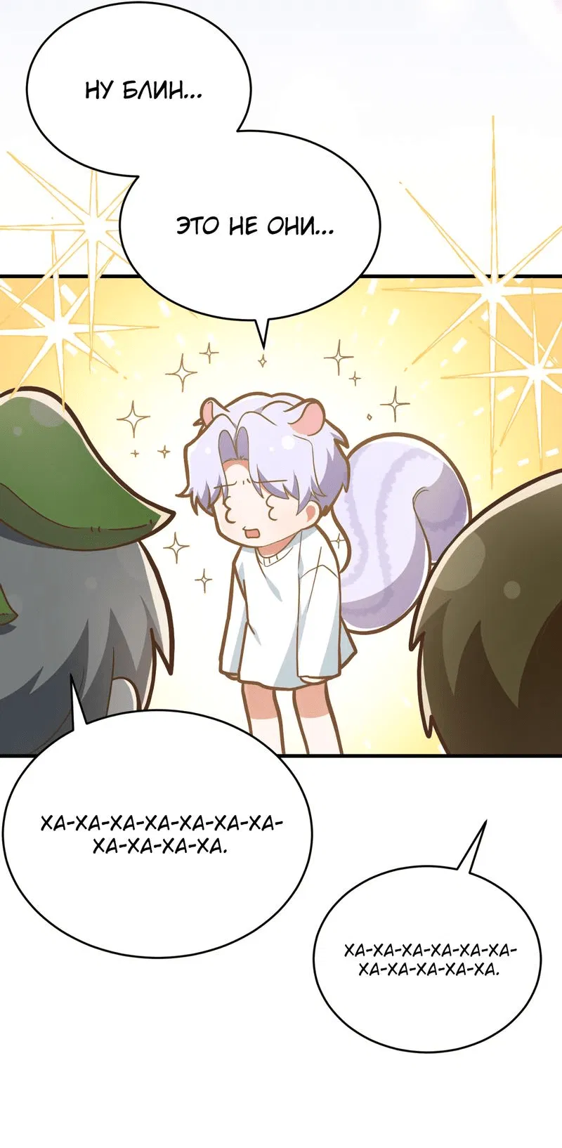 Манга Член гильдии по соседству - Глава 14 Страница 27