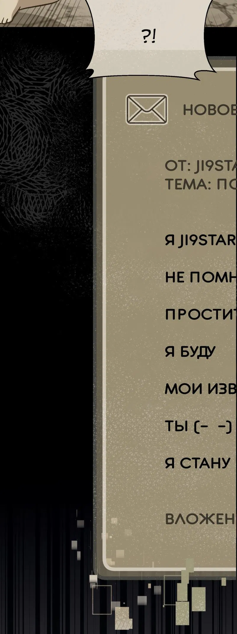 Манга Член гильдии по соседству - Глава 14 Страница 76