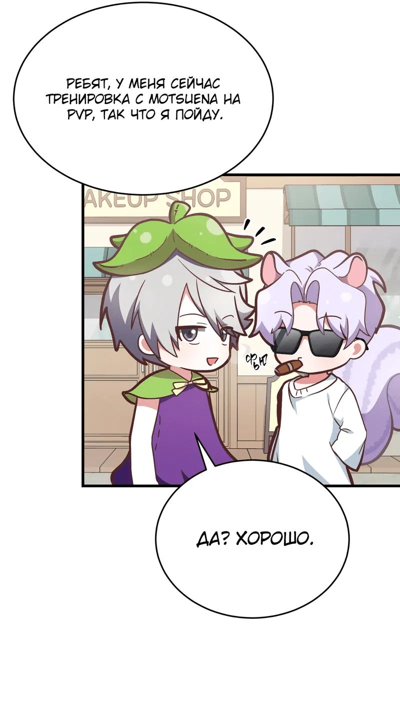 Манга Член гильдии по соседству - Глава 14 Страница 48