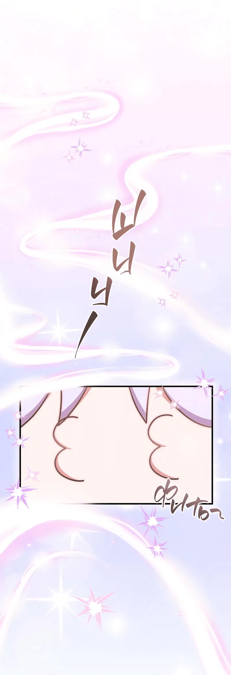 Манга Член гильдии по соседству - Глава 14 Страница 26