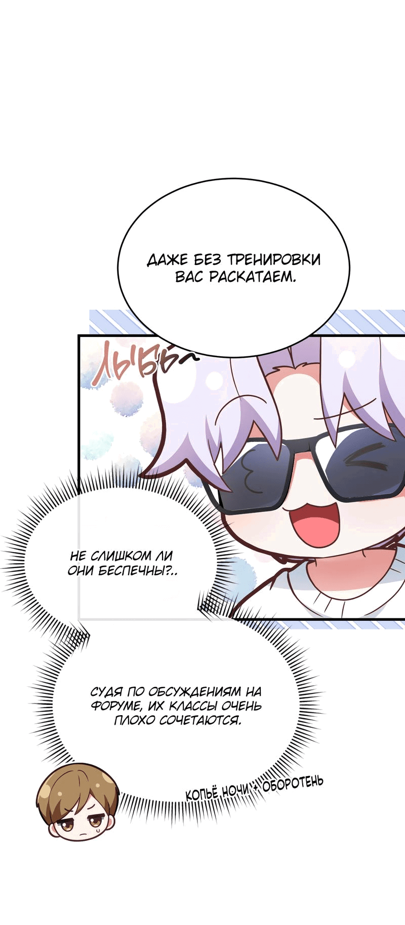 Манга Член гильдии по соседству - Глава 14 Страница 51