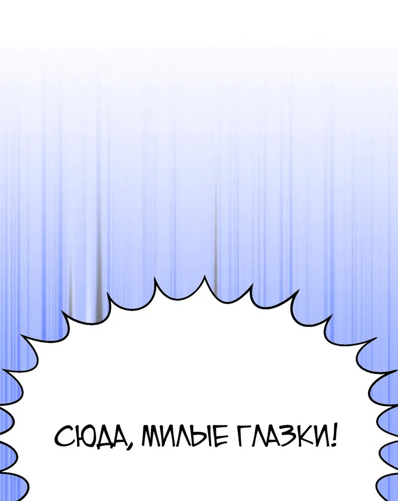 Манга Член гильдии по соседству - Глава 14 Страница 24