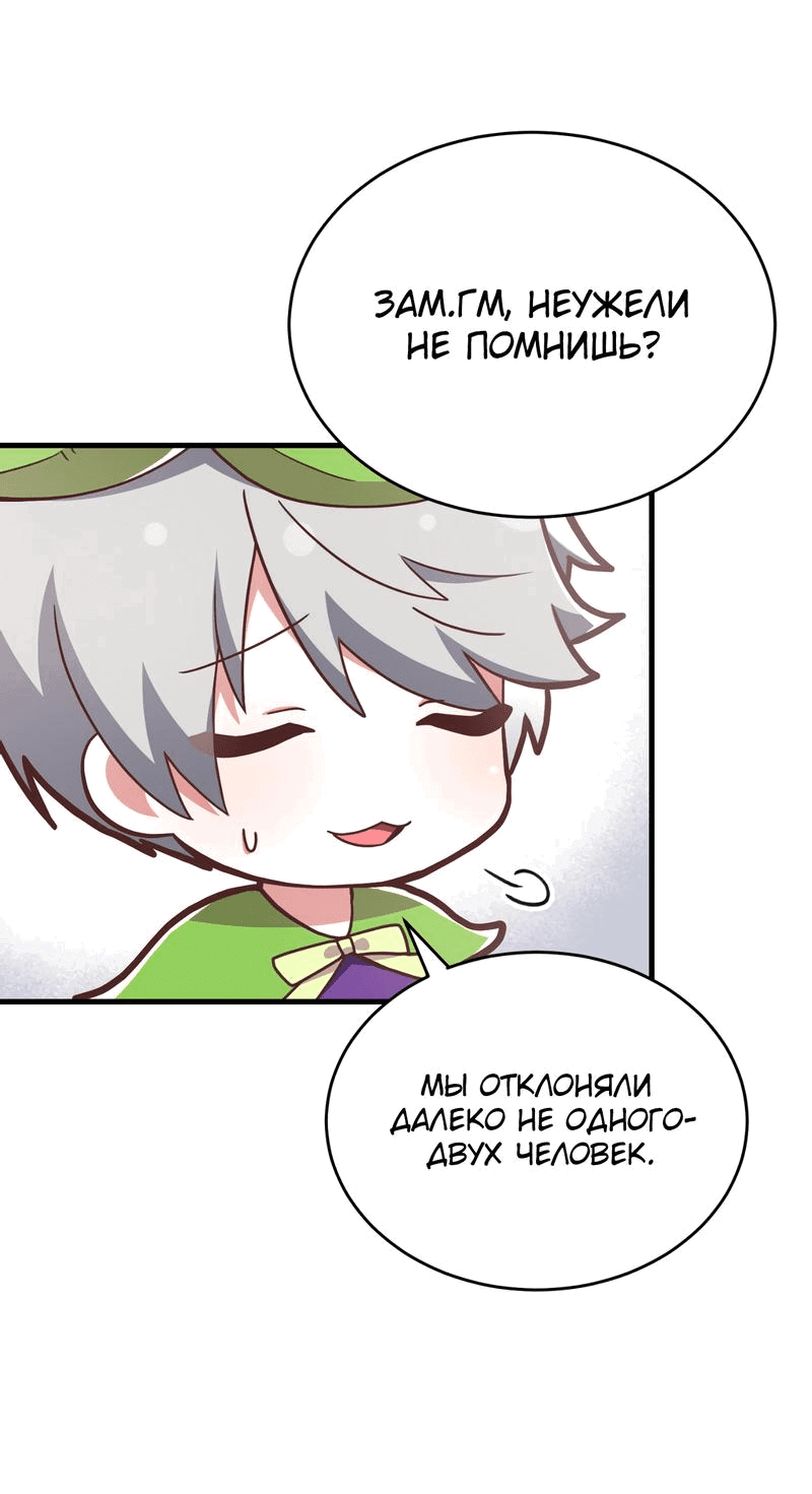 Манга Член гильдии по соседству - Глава 14 Страница 65