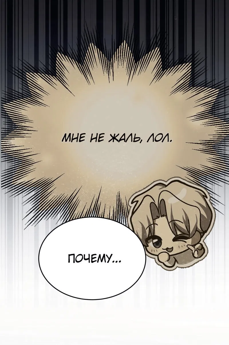 Манга Член гильдии по соседству - Глава 14 Страница 77