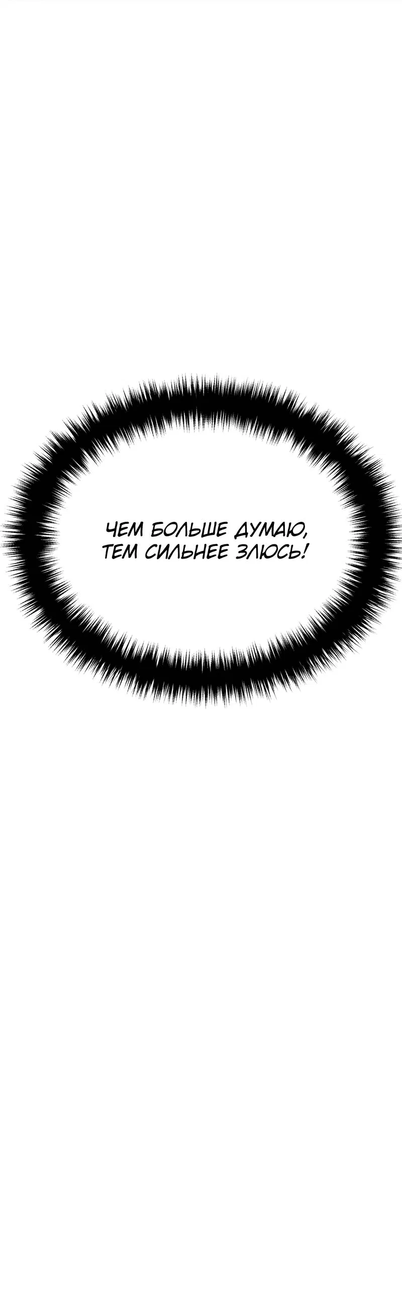 Манга Член гильдии по соседству - Глава 14 Страница 79