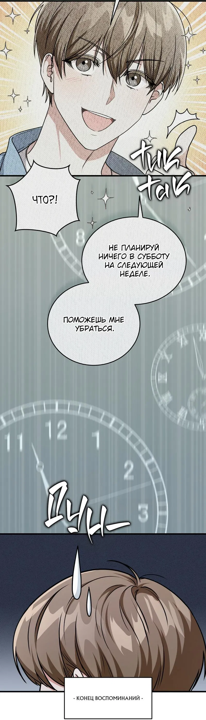 Манга Член гильдии по соседству - Глава 14 Страница 43