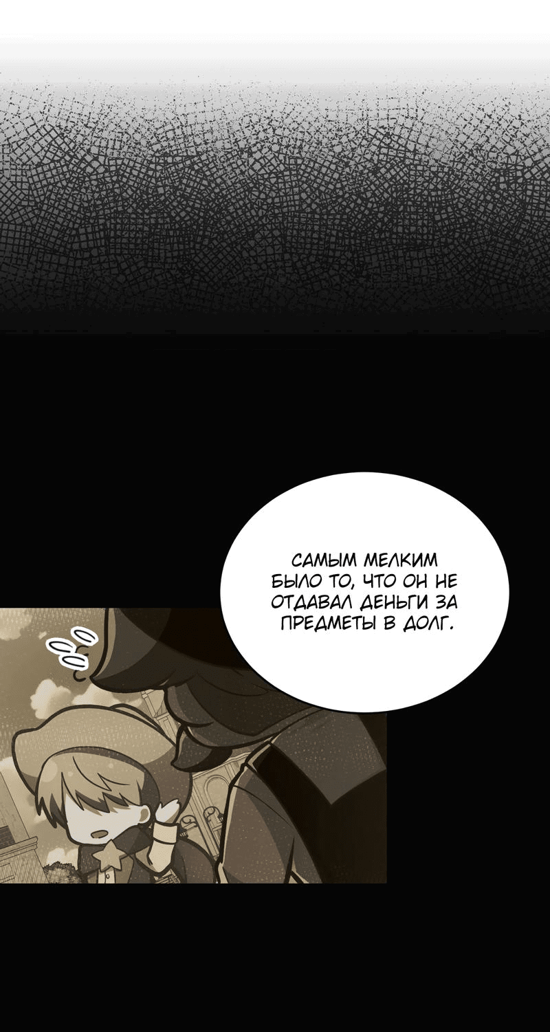 Манга Член гильдии по соседству - Глава 14 Страница 59