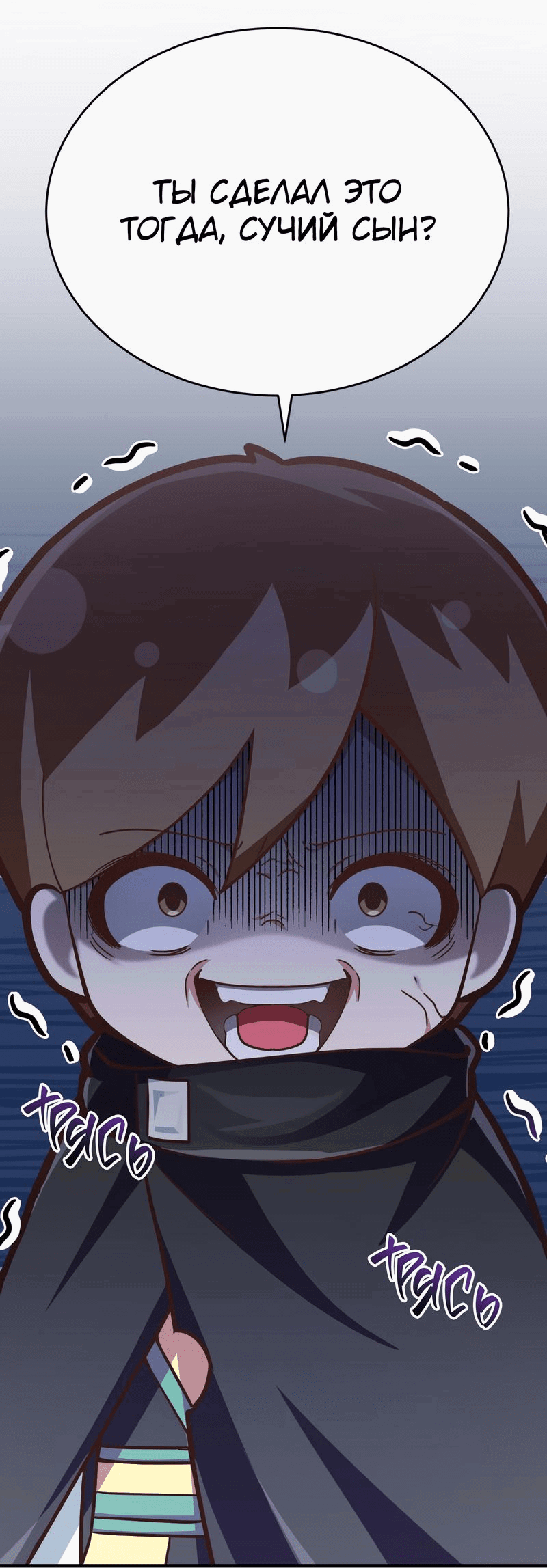 Манга Член гильдии по соседству - Глава 14 Страница 78