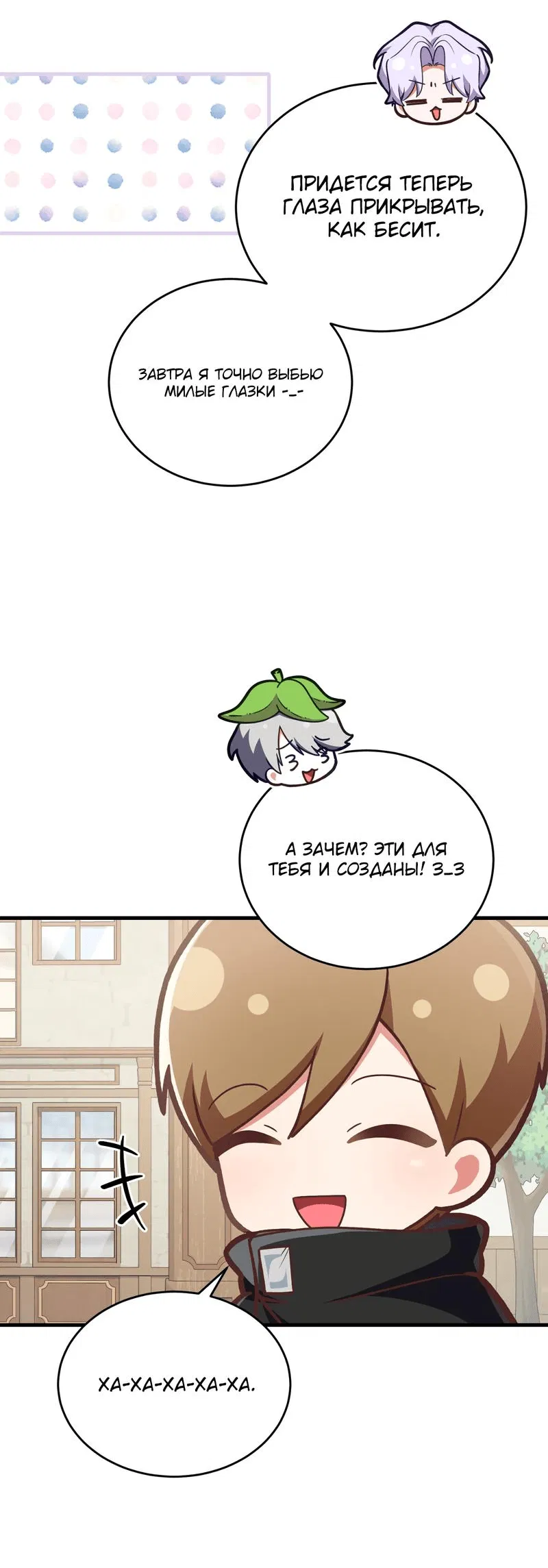 Манга Член гильдии по соседству - Глава 14 Страница 36