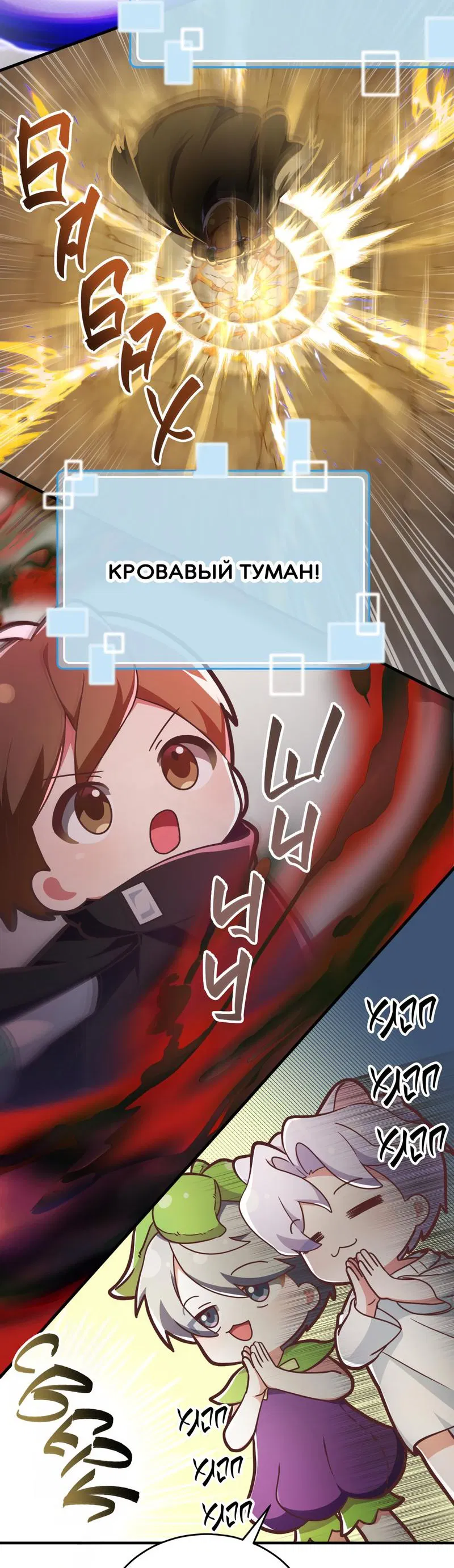 Манга Член гильдии по соседству - Глава 14 Страница 14