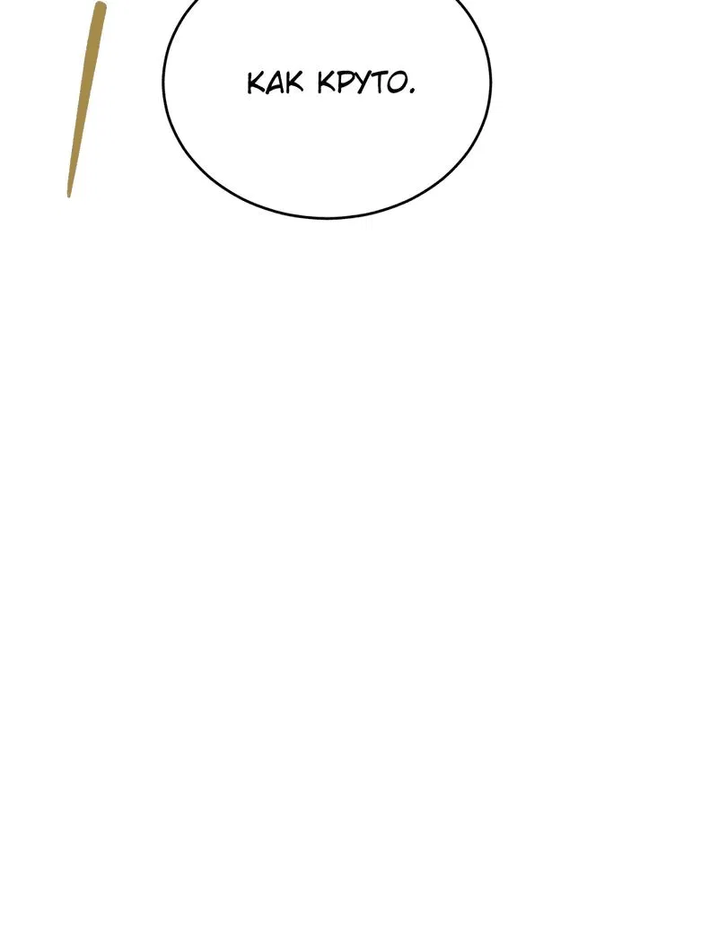 Манга Член гильдии по соседству - Глава 14 Страница 15