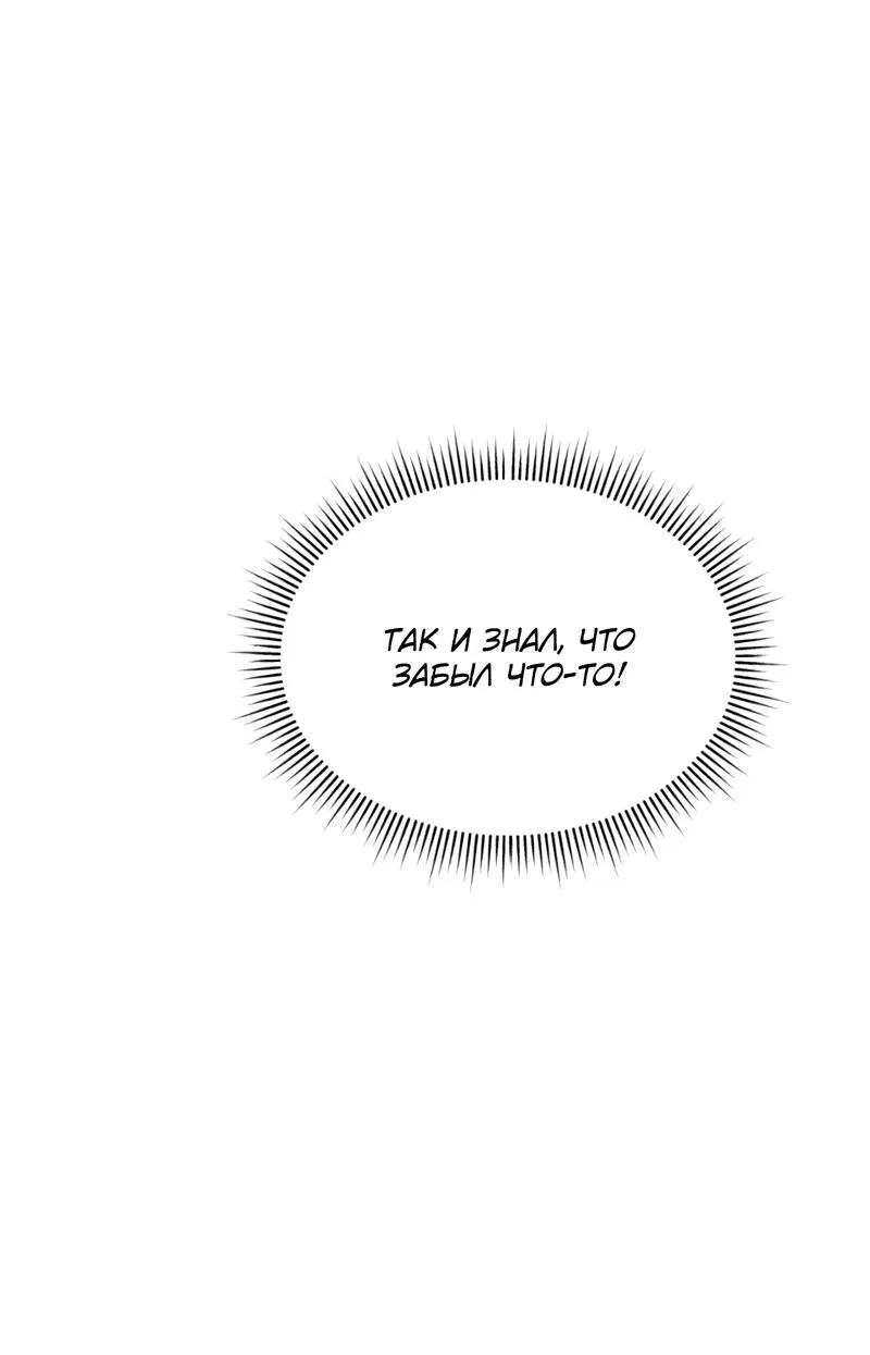 Манга Член гильдии по соседству - Глава 14 Страница 44