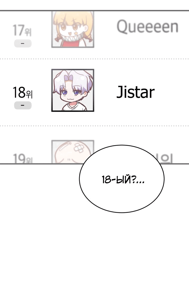 Манга Член гильдии по соседству - Глава 14 Страница 3