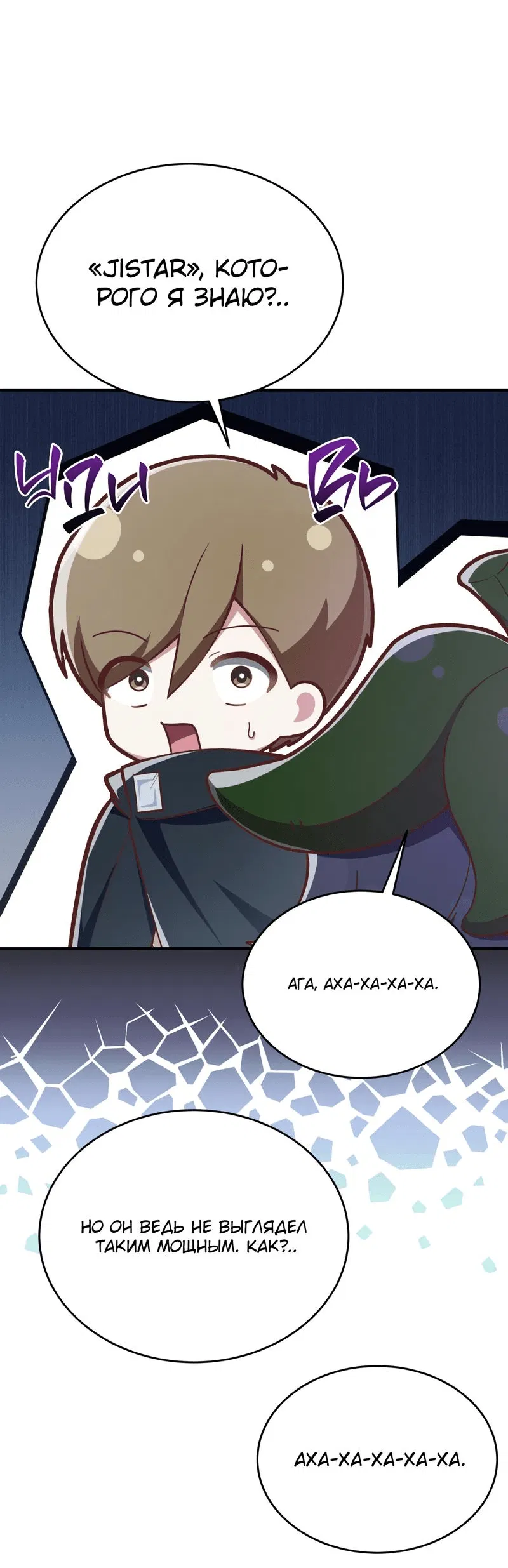Манга Член гильдии по соседству - Глава 14 Страница 4