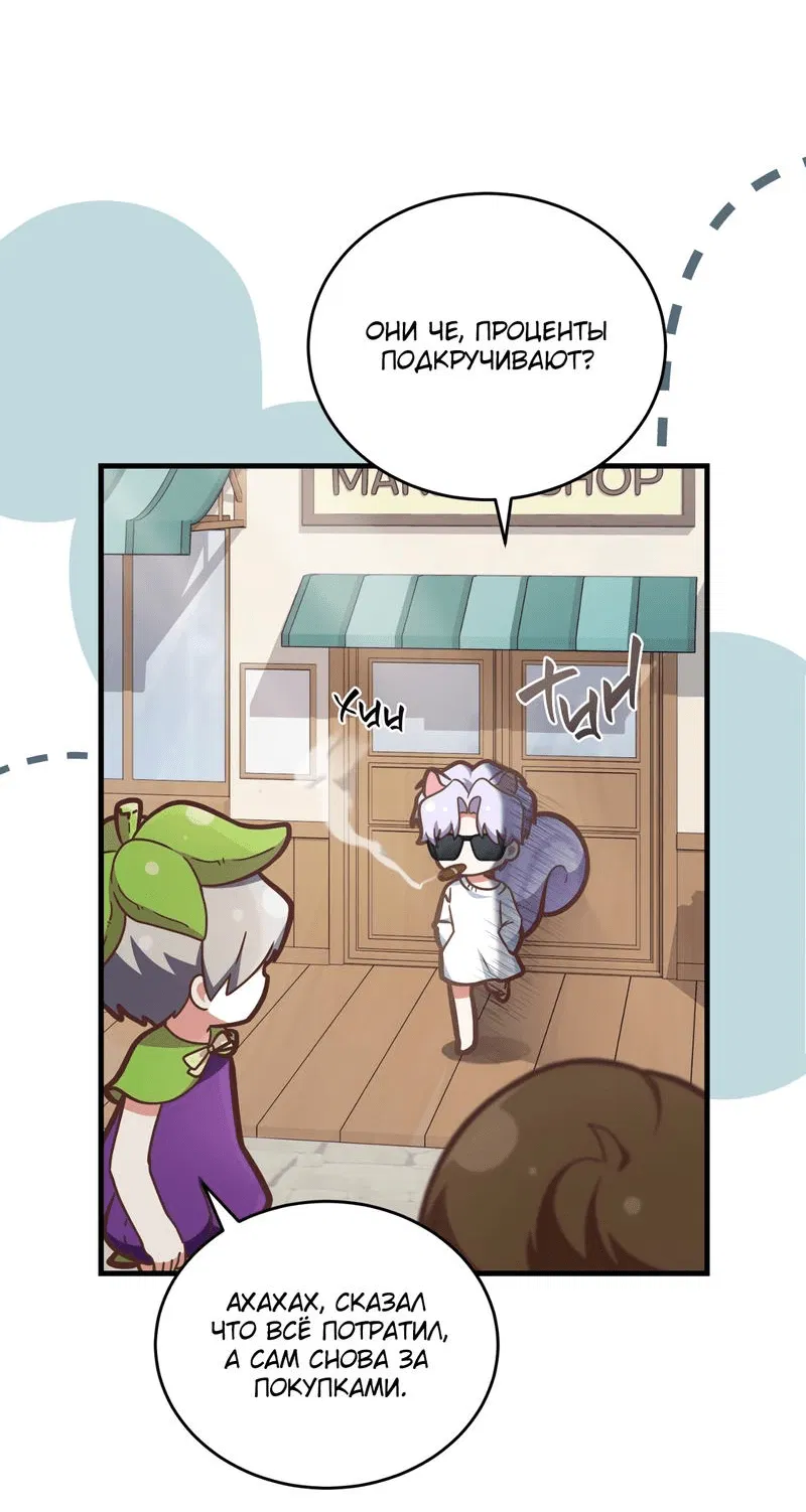 Манга Член гильдии по соседству - Глава 14 Страница 35