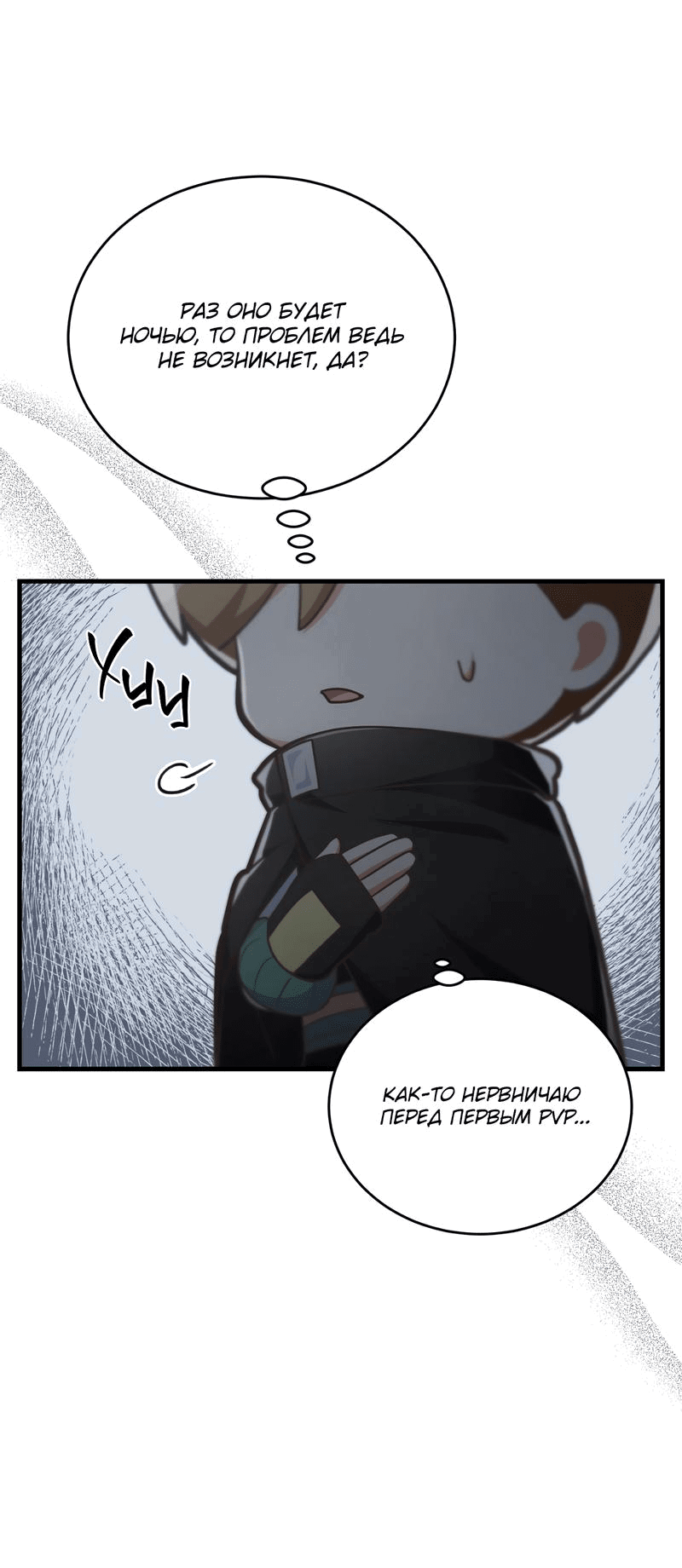 Манга Член гильдии по соседству - Глава 14 Страница 47