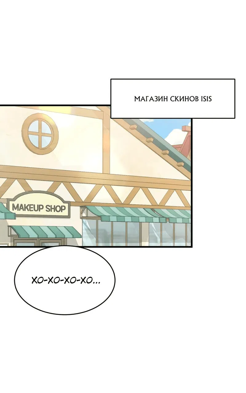 Манга Член гильдии по соседству - Глава 14 Страница 21