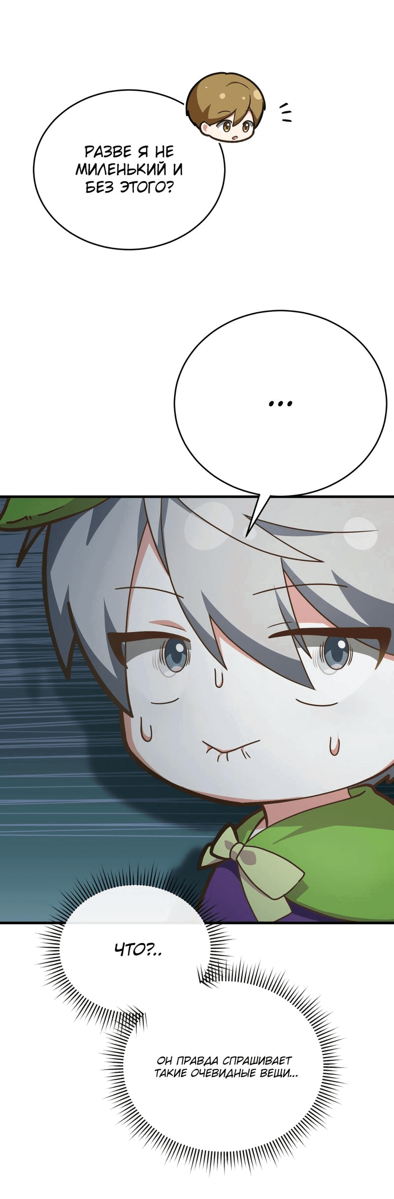 Манга Член гильдии по соседству - Глава 14 Страница 19